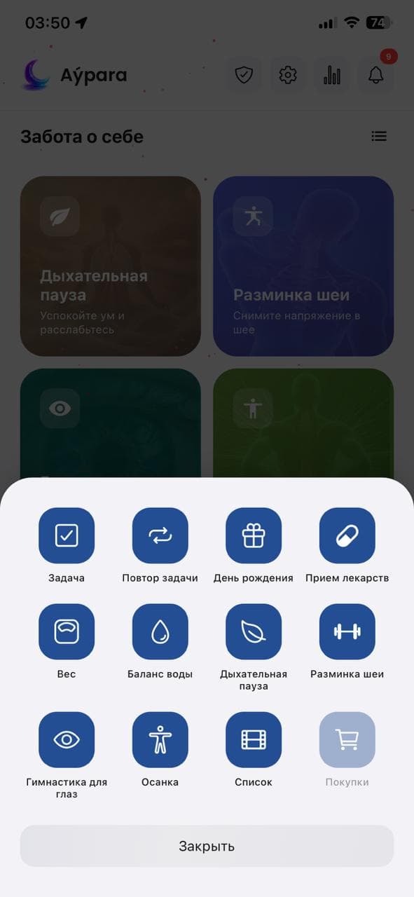 Light Screenshot 3