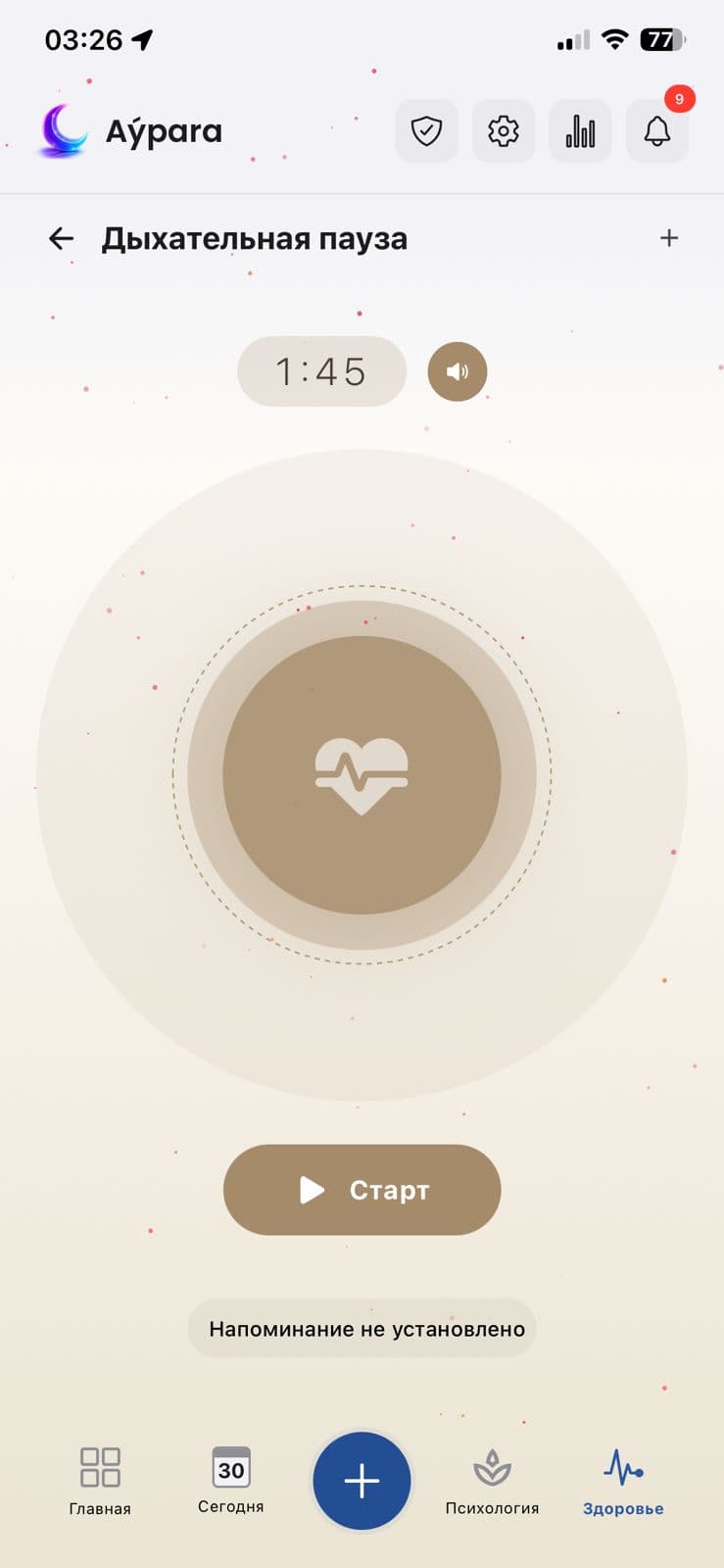 Ergonomics Screenshot Mobile 4