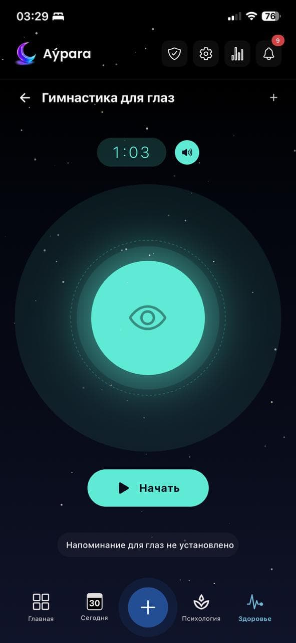 Ergonomics Screenshot 3
