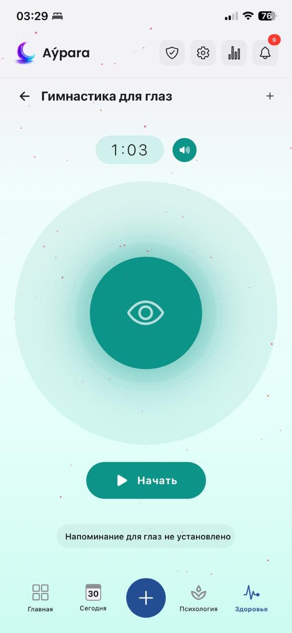 Ergonomics Screenshot Mobile 3