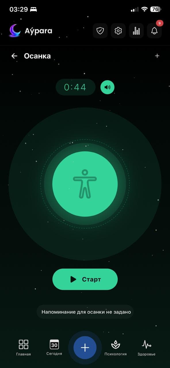 Ergonomics Screenshot 1