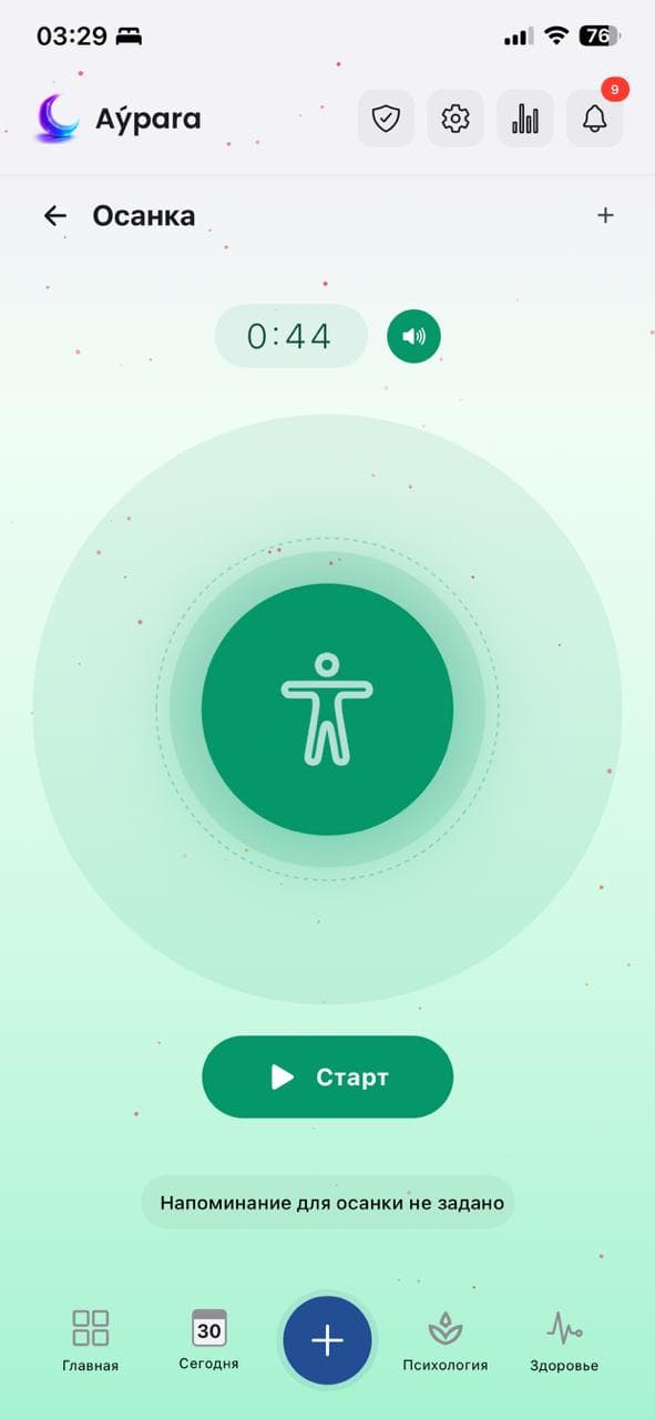Ergonomics Screenshot Mobile 1