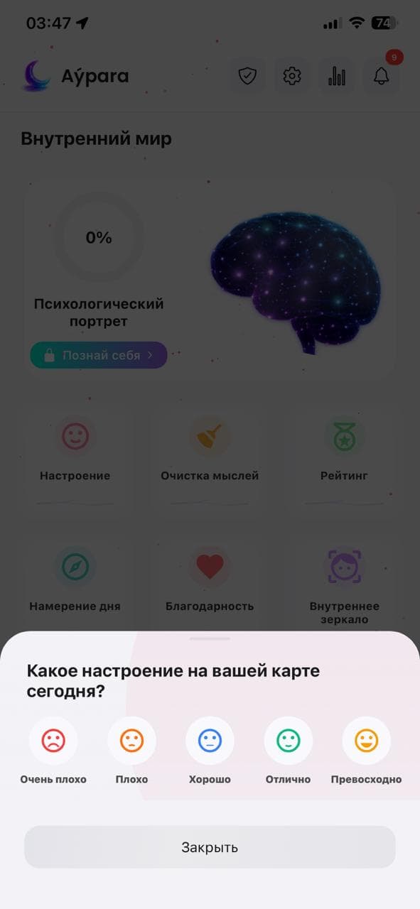 Light Screenshot 4
