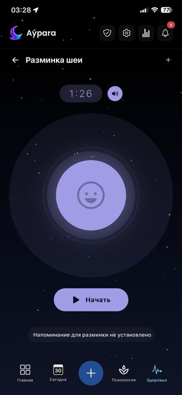 Ergonomics Screenshot 2