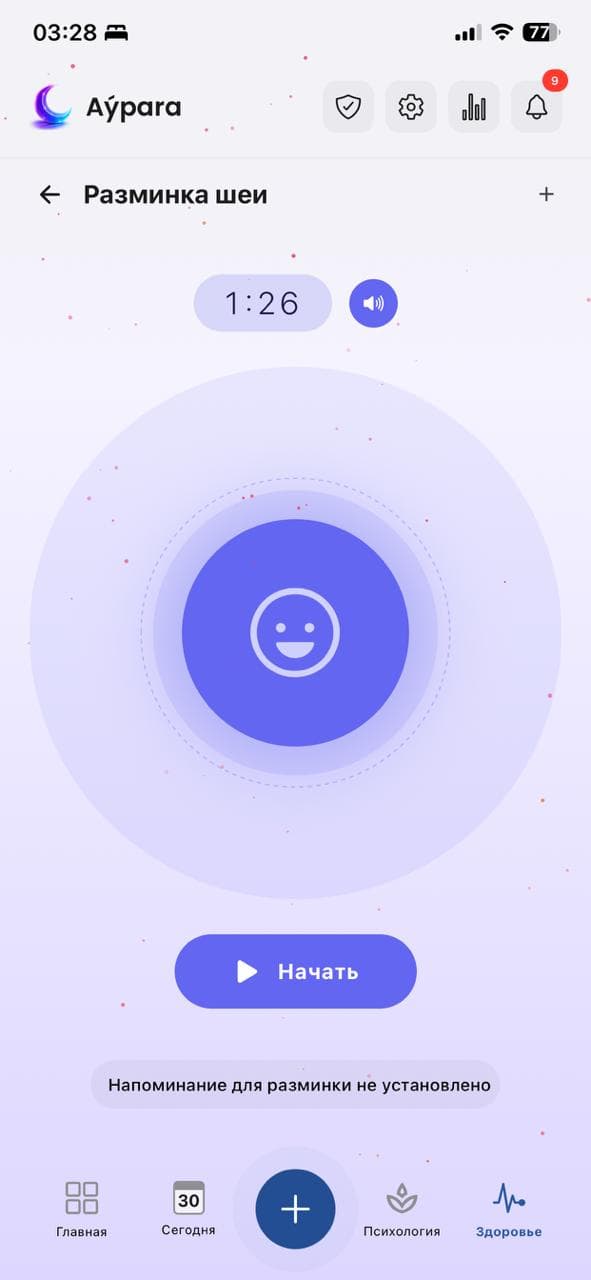 Ergonomics Screenshot Mobile 2
